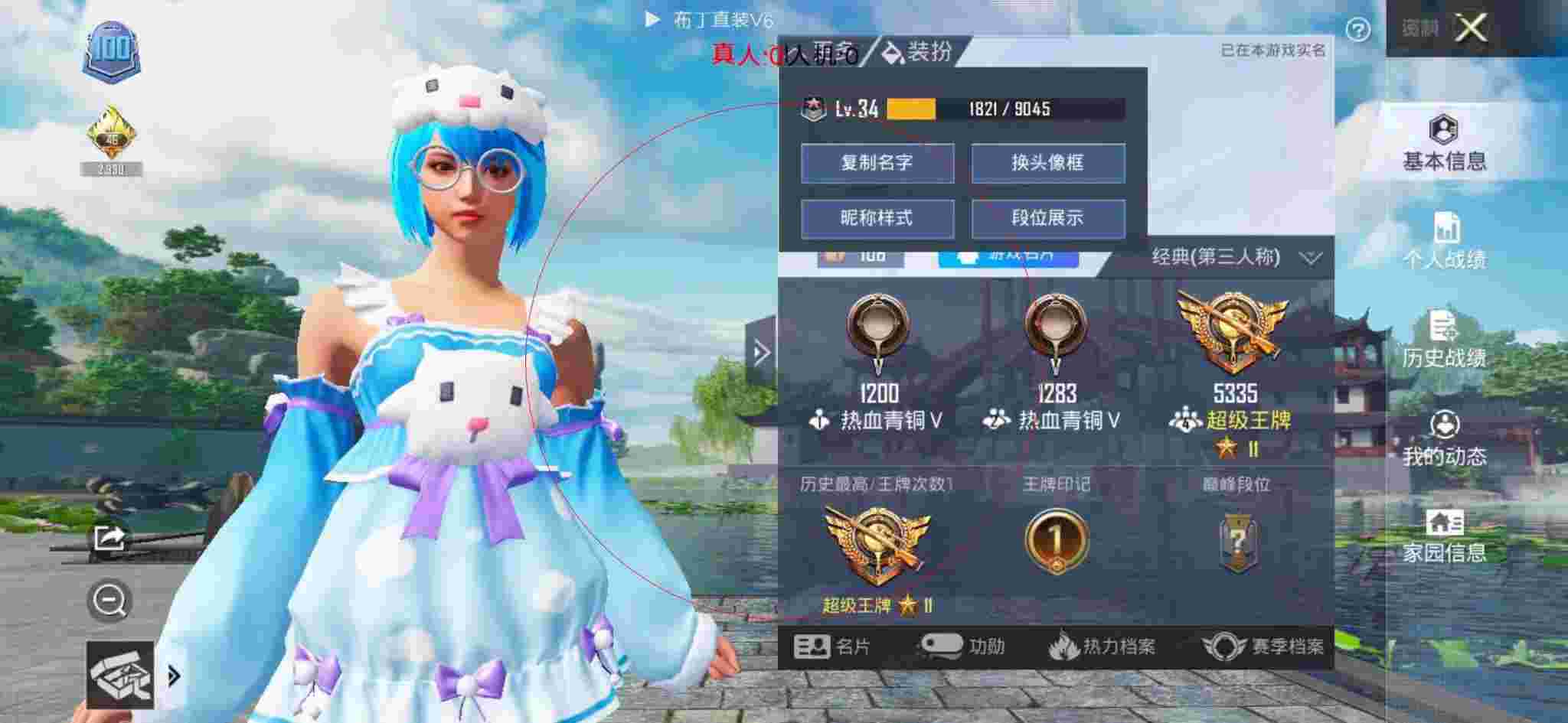 和平精英透视自瞄 - 和平精英梦玖透视辅助app下载辅助预览图